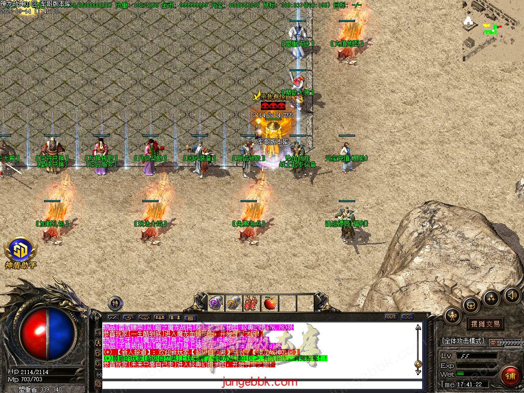 图片[26]-1.80神龙战神复古小极品+3三职业服务端-智能假人-SD插件-自动回收_GOM引擎-688论坛