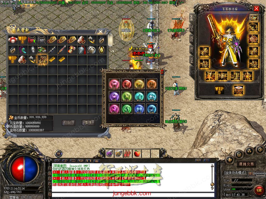 图片[48]-1.80神龙战神复古小极品+3三职业服务端-智能假人-SD插件-自动回收_GOM引擎-688论坛