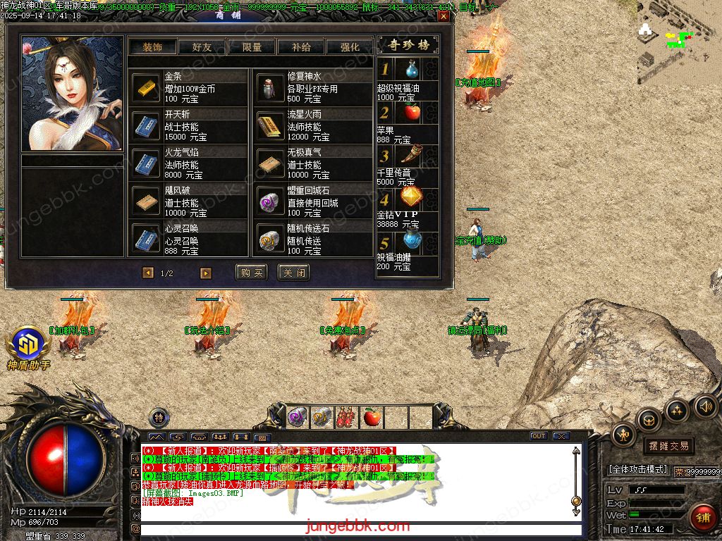 图片[40]-1.80神龙战神复古小极品+3三职业服务端-智能假人-SD插件-自动回收_GOM引擎-688论坛