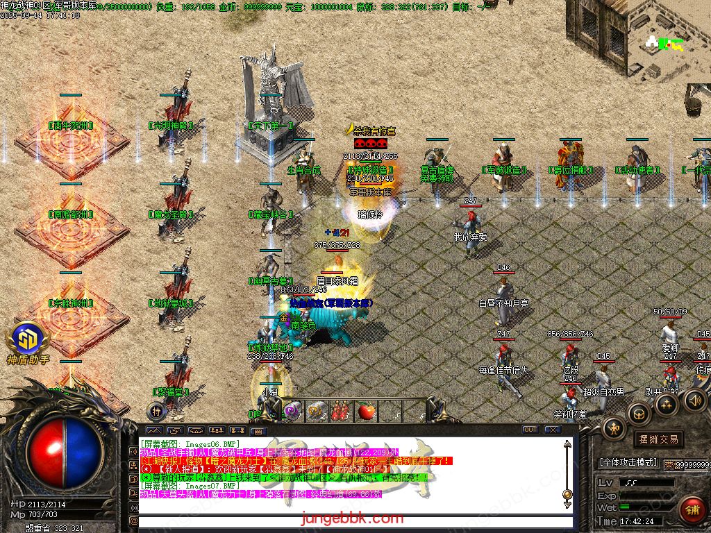 图片[49]-1.80神龙战神复古小极品+3三职业服务端-智能假人-SD插件-自动回收_GOM引擎-688论坛