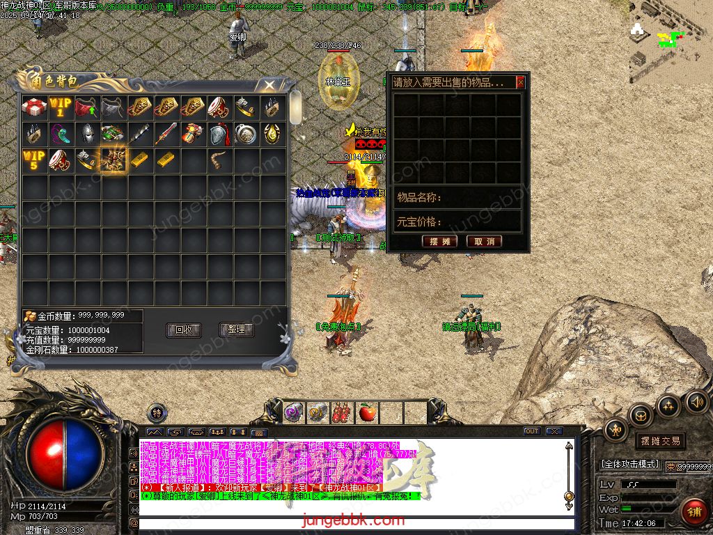 图片[6]-1.80神龙战神复古小极品+3三职业服务端-智能假人-SD插件-自动回收_GOM引擎-688论坛