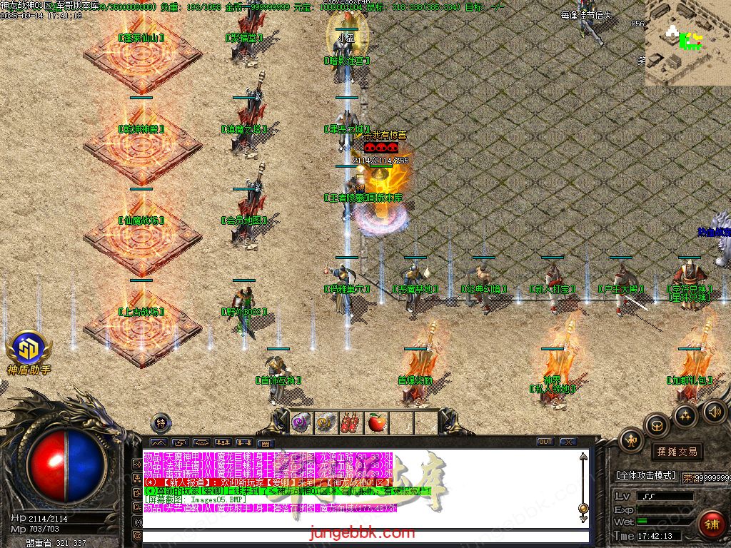 图片[4]-1.80神龙战神复古小极品+3三职业服务端-智能假人-SD插件-自动回收_GOM引擎-688论坛