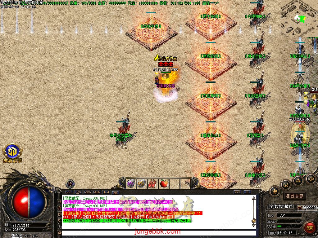 图片[5]-1.80神龙战神复古小极品+3三职业服务端-智能假人-SD插件-自动回收_GOM引擎-688论坛