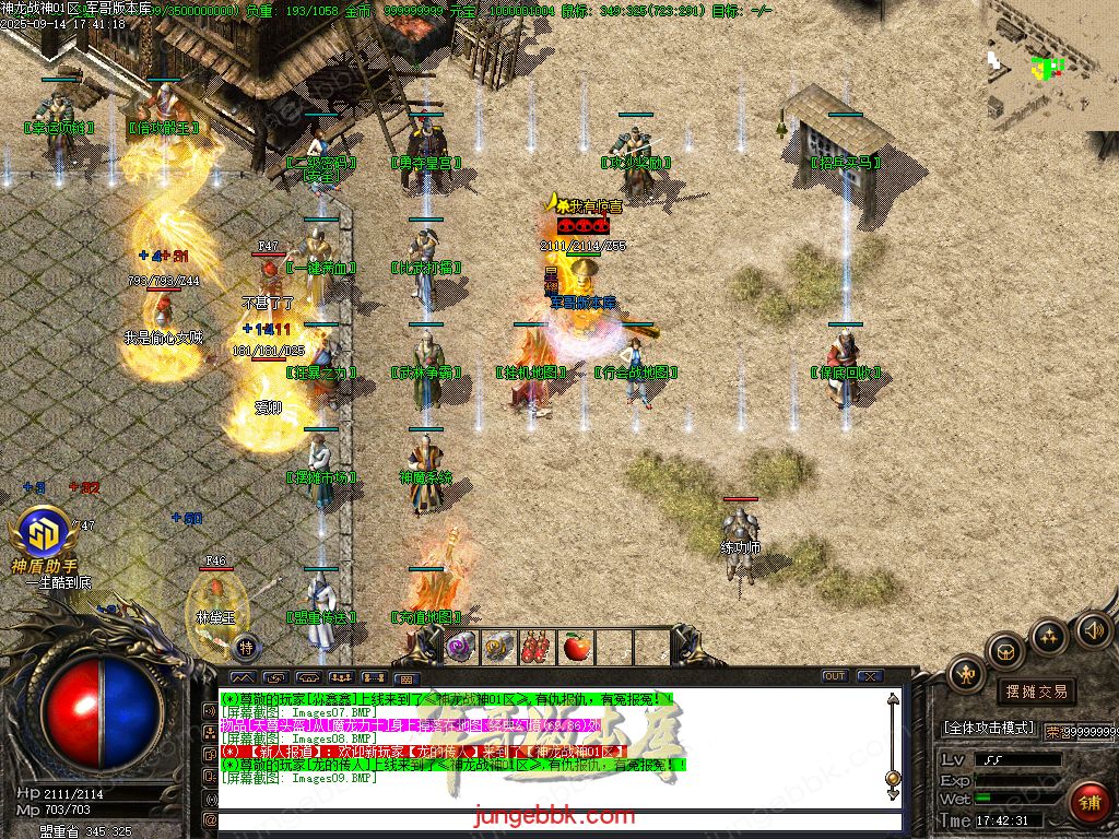 图片[51]-1.80神龙战神复古小极品+3三职业服务端-智能假人-SD插件-自动回收_GOM引擎-688论坛