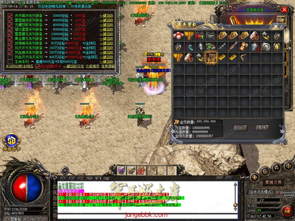 图片[52]-1.80神龙战神复古小极品+3三职业服务端-智能假人-SD插件-自动回收_GOM引擎-688论坛