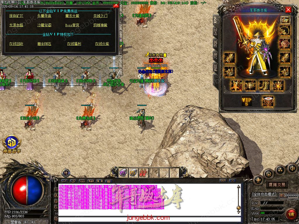 图片[53]-1.80神龙战神复古小极品+3三职业服务端-智能假人-SD插件-自动回收_GOM引擎-688论坛