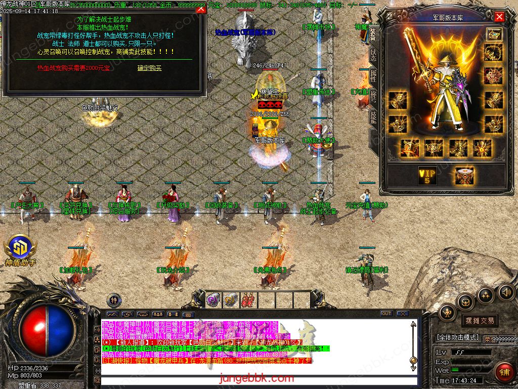 图片[54]-1.80神龙战神复古小极品+3三职业服务端-智能假人-SD插件-自动回收_GOM引擎-688论坛