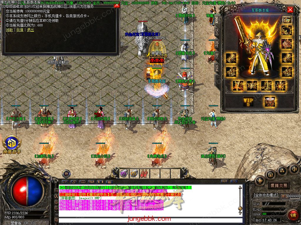 图片[55]-1.80神龙战神复古小极品+3三职业服务端-智能假人-SD插件-自动回收_GOM引擎-688论坛