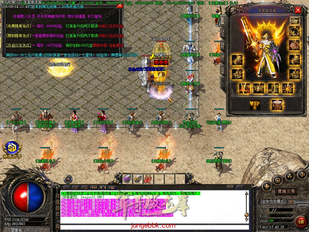 图片[56]-1.80神龙战神复古小极品+3三职业服务端-智能假人-SD插件-自动回收_GOM引擎-688论坛