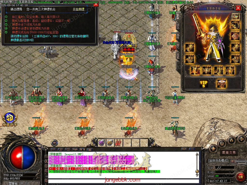 图片[7]-1.80神龙战神复古小极品+3三职业服务端-智能假人-SD插件-自动回收_GOM引擎-688论坛