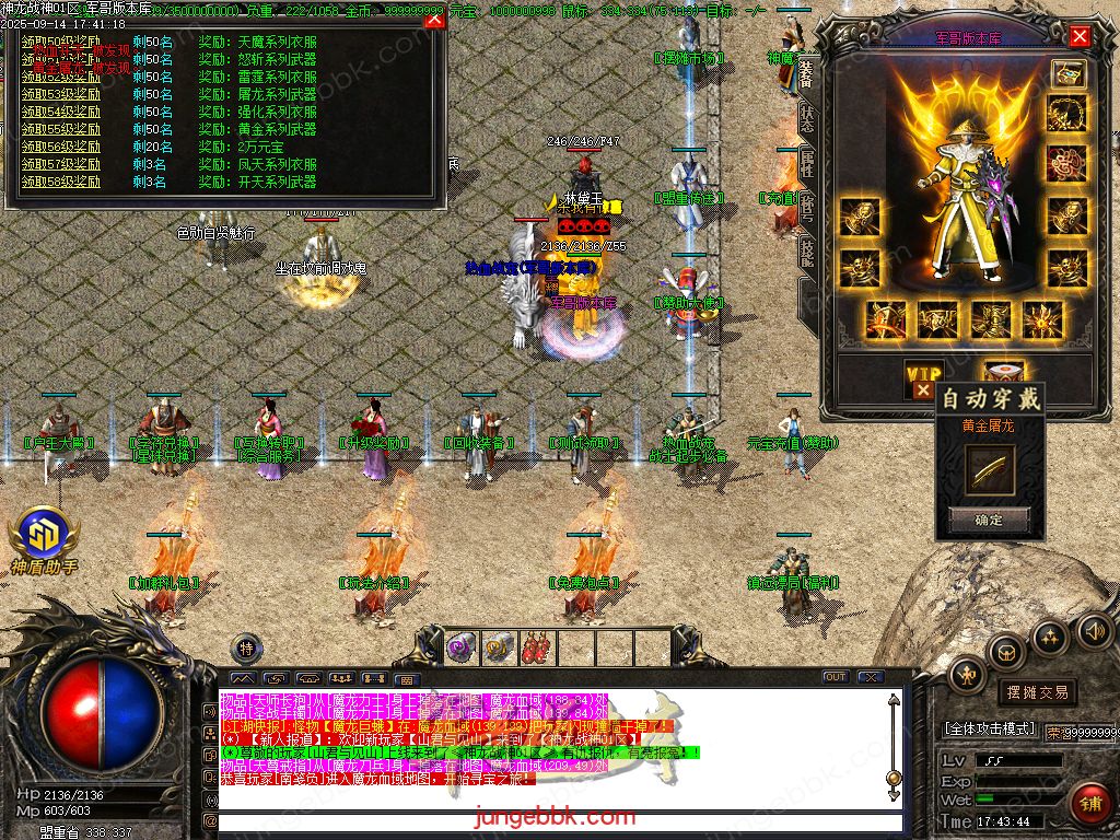 图片[57]-1.80神龙战神复古小极品+3三职业服务端-智能假人-SD插件-自动回收_GOM引擎-688论坛