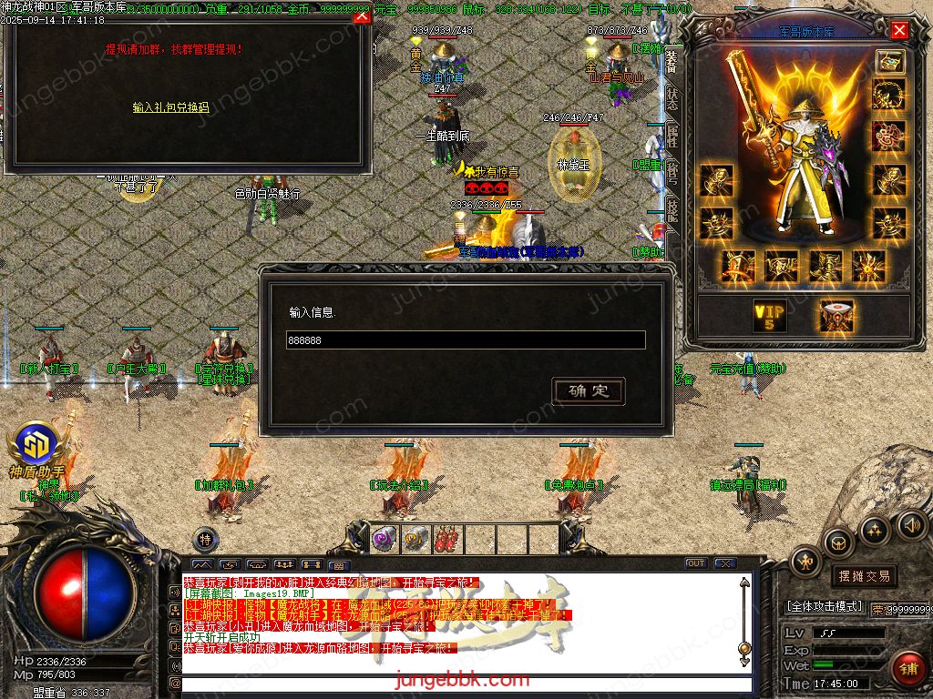 图片[58]-1.80神龙战神复古小极品+3三职业服务端-智能假人-SD插件-自动回收_GOM引擎-688论坛