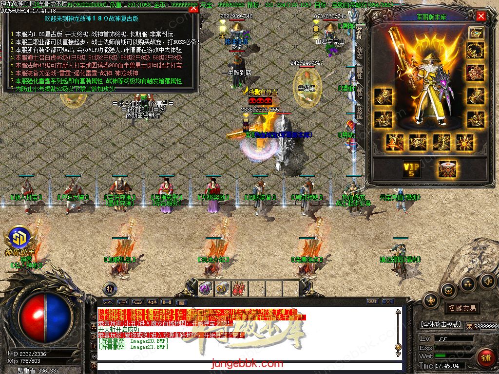 图片[59]-1.80神龙战神复古小极品+3三职业服务端-智能假人-SD插件-自动回收_GOM引擎-688论坛