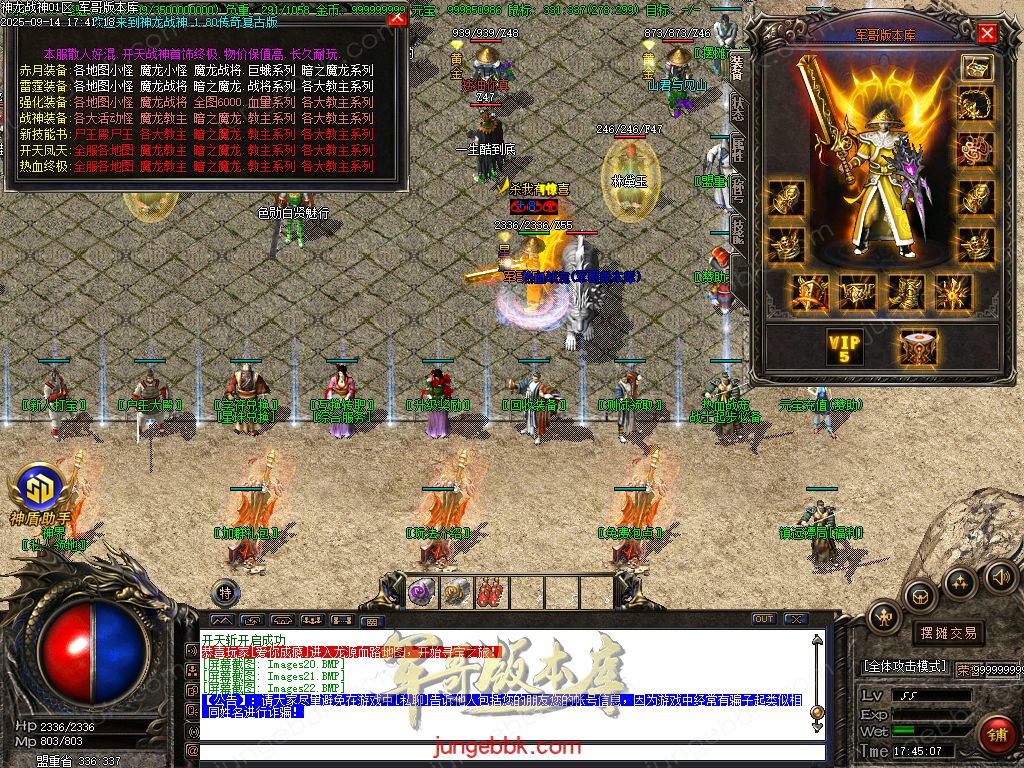 图片[60]-1.80神龙战神复古小极品+3三职业服务端-智能假人-SD插件-自动回收_GOM引擎-688论坛