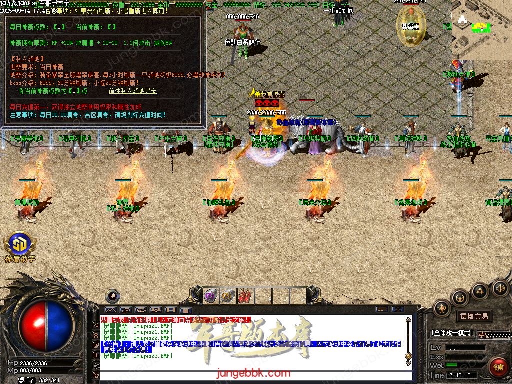 图片[27]-1.80神龙战神复古小极品+3三职业服务端-智能假人-SD插件-自动回收_GOM引擎-688论坛