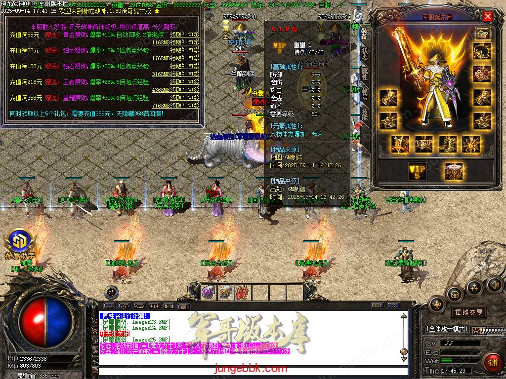 图片[10]-1.80神龙战神复古小极品+3三职业服务端-智能假人-SD插件-自动回收_GOM引擎-688论坛