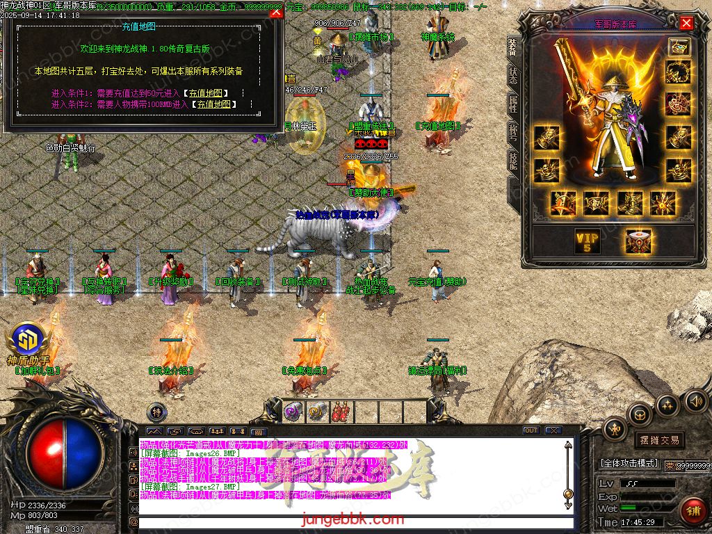 图片[8]-1.80神龙战神复古小极品+3三职业服务端-智能假人-SD插件-自动回收_GOM引擎-688论坛