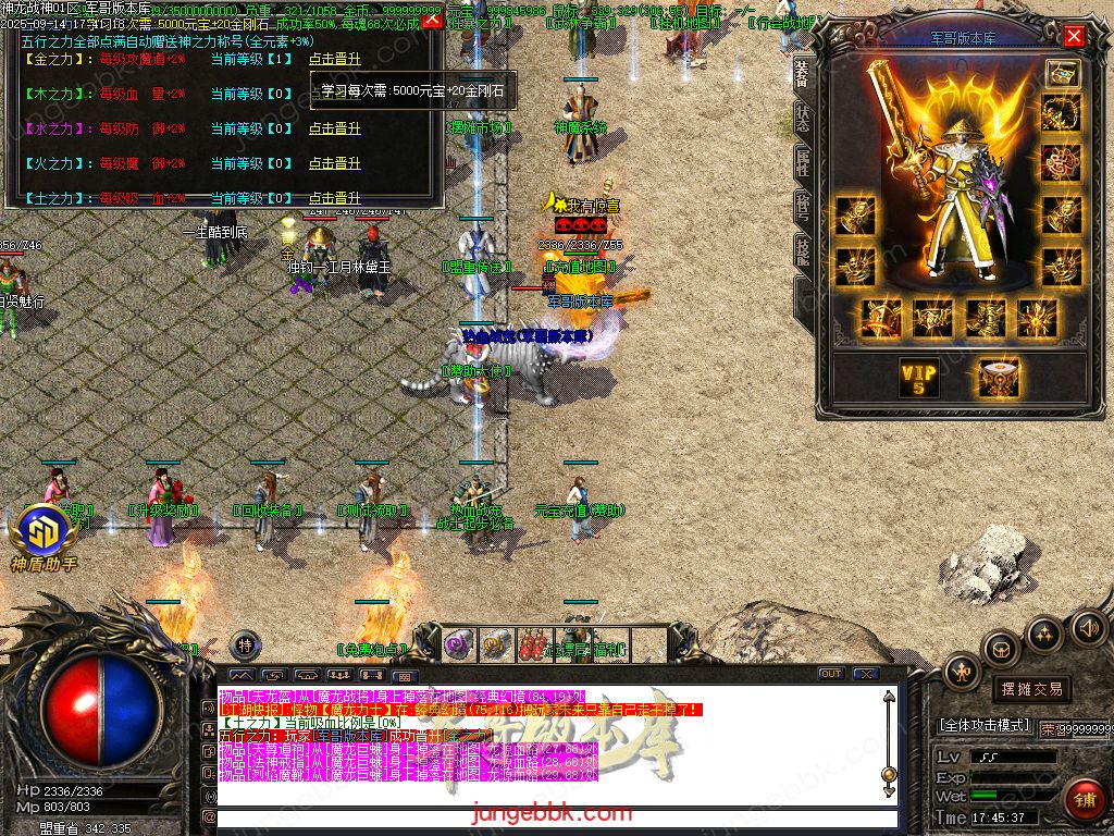 图片[61]-1.80神龙战神复古小极品+3三职业服务端-智能假人-SD插件-自动回收_GOM引擎-688论坛