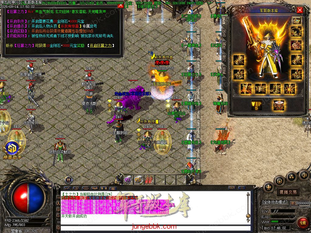 图片[41]-1.80神龙战神复古小极品+3三职业服务端-智能假人-SD插件-自动回收_GOM引擎-688论坛