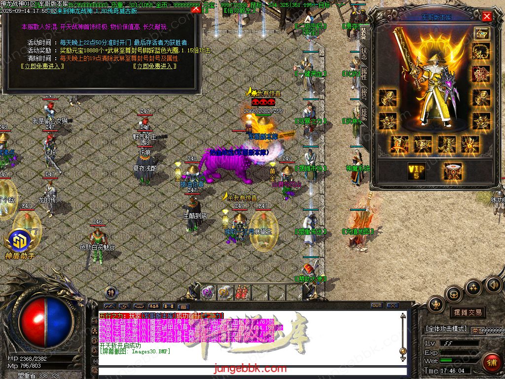 图片[28]-1.80神龙战神复古小极品+3三职业服务端-智能假人-SD插件-自动回收_GOM引擎-688论坛