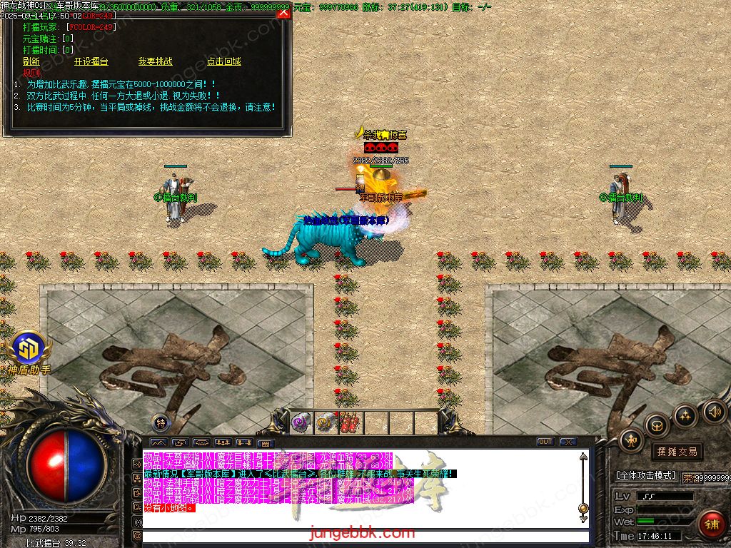 图片[62]-1.80神龙战神复古小极品+3三职业服务端-智能假人-SD插件-自动回收_GOM引擎-688论坛