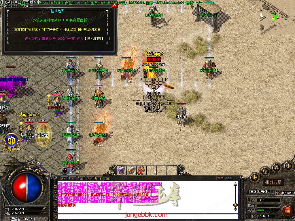 图片[63]-1.80神龙战神复古小极品+3三职业服务端-智能假人-SD插件-自动回收_GOM引擎-688论坛