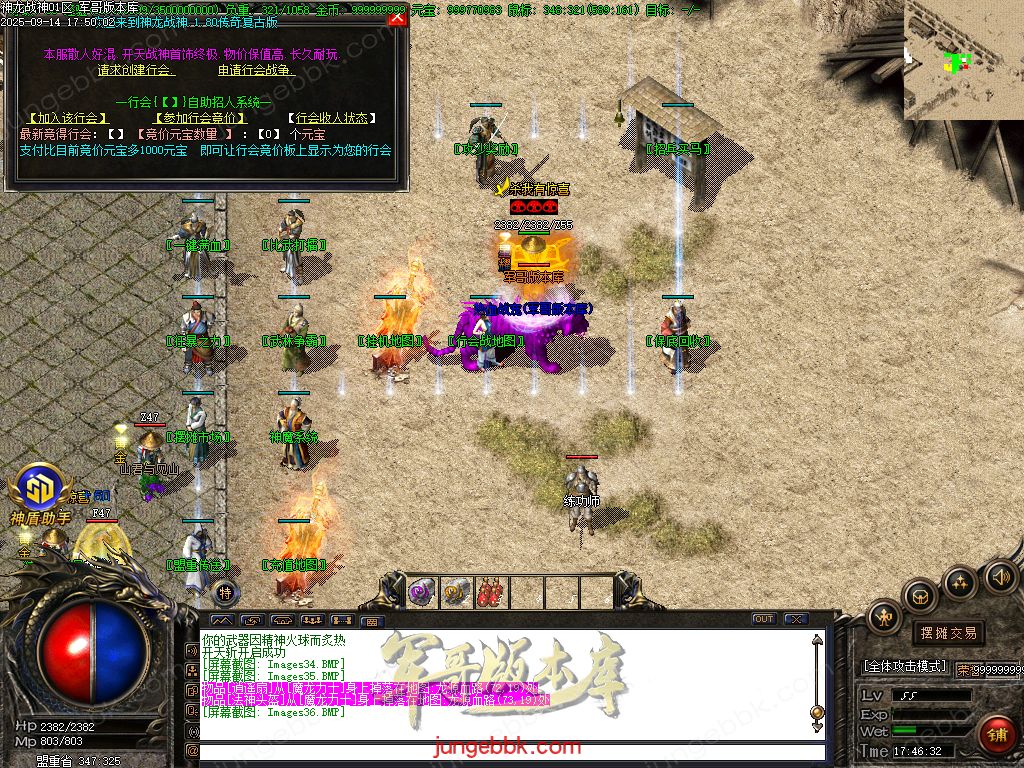 图片[29]-1.80神龙战神复古小极品+3三职业服务端-智能假人-SD插件-自动回收_GOM引擎-688论坛