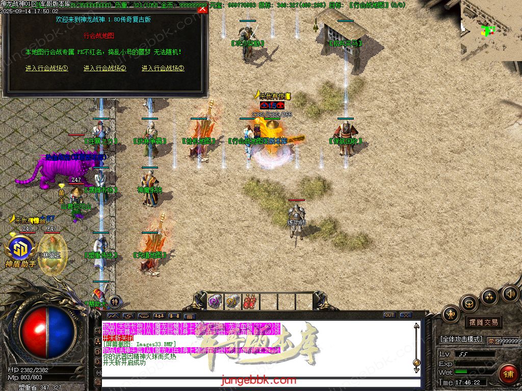 图片[12]-1.80神龙战神复古小极品+3三职业服务端-智能假人-SD插件-自动回收_GOM引擎-688论坛