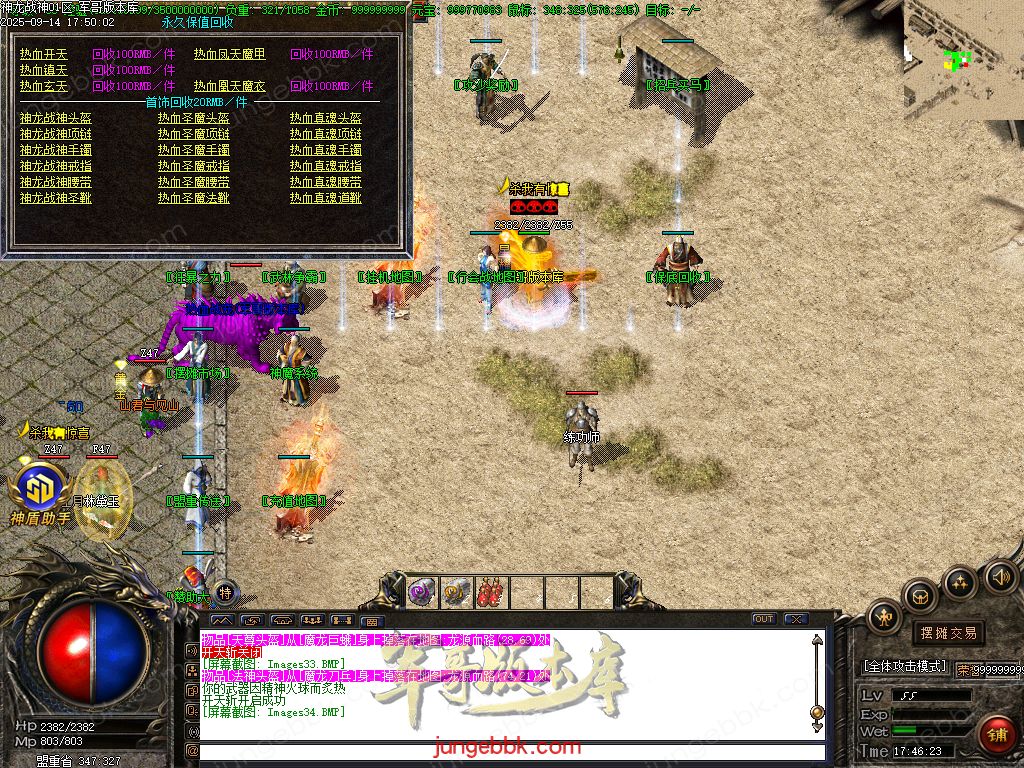 图片[13]-1.80神龙战神复古小极品+3三职业服务端-智能假人-SD插件-自动回收_GOM引擎-688论坛