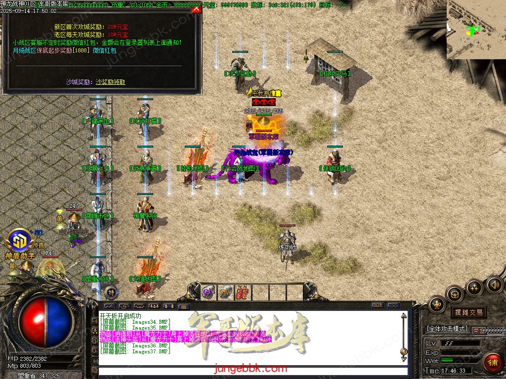 图片[30]-1.80神龙战神复古小极品+3三职业服务端-智能假人-SD插件-自动回收_GOM引擎-688论坛