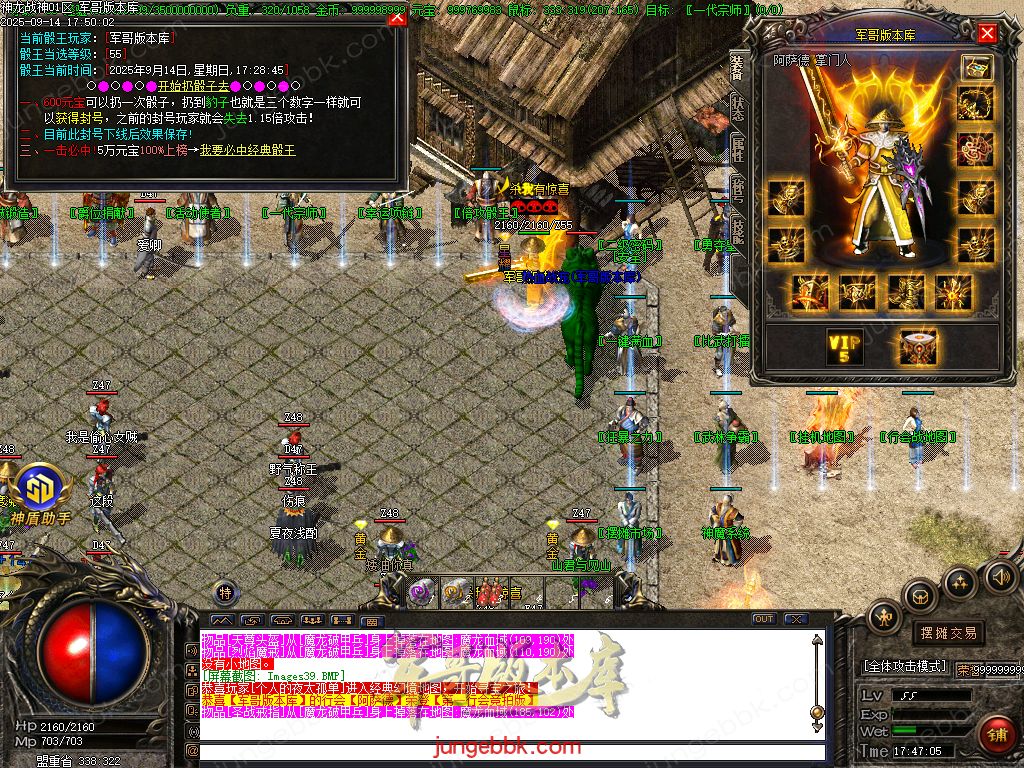 图片[42]-1.80神龙战神复古小极品+3三职业服务端-智能假人-SD插件-自动回收_GOM引擎-688论坛