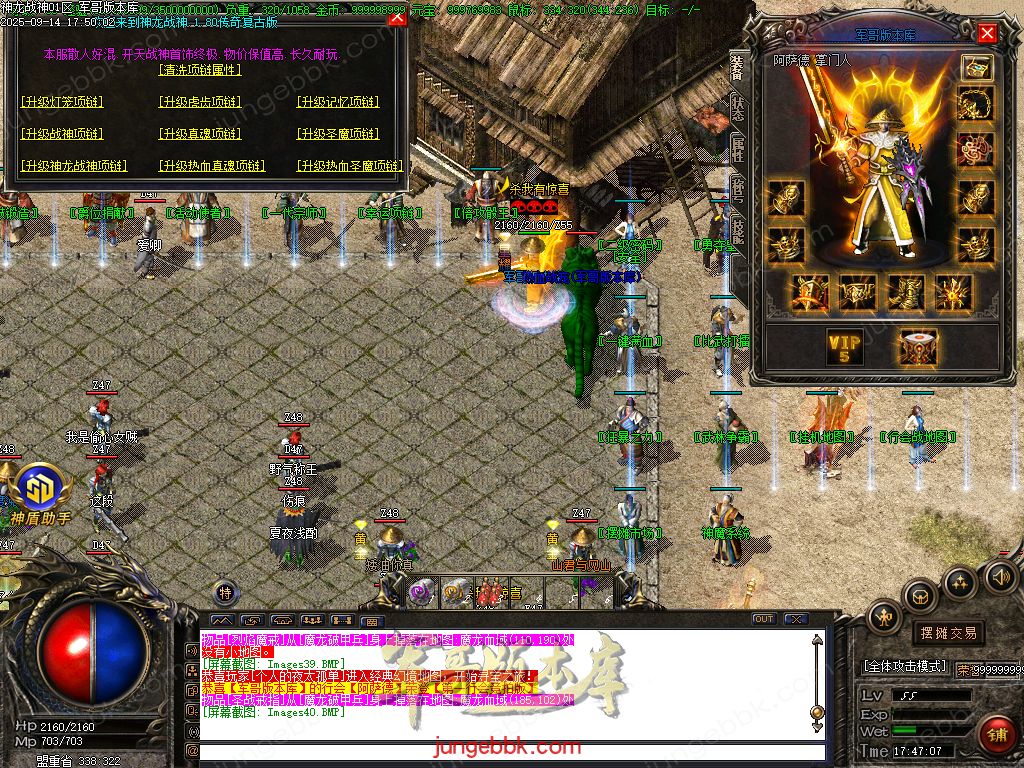 图片[31]-1.80神龙战神复古小极品+3三职业服务端-智能假人-SD插件-自动回收_GOM引擎-688论坛