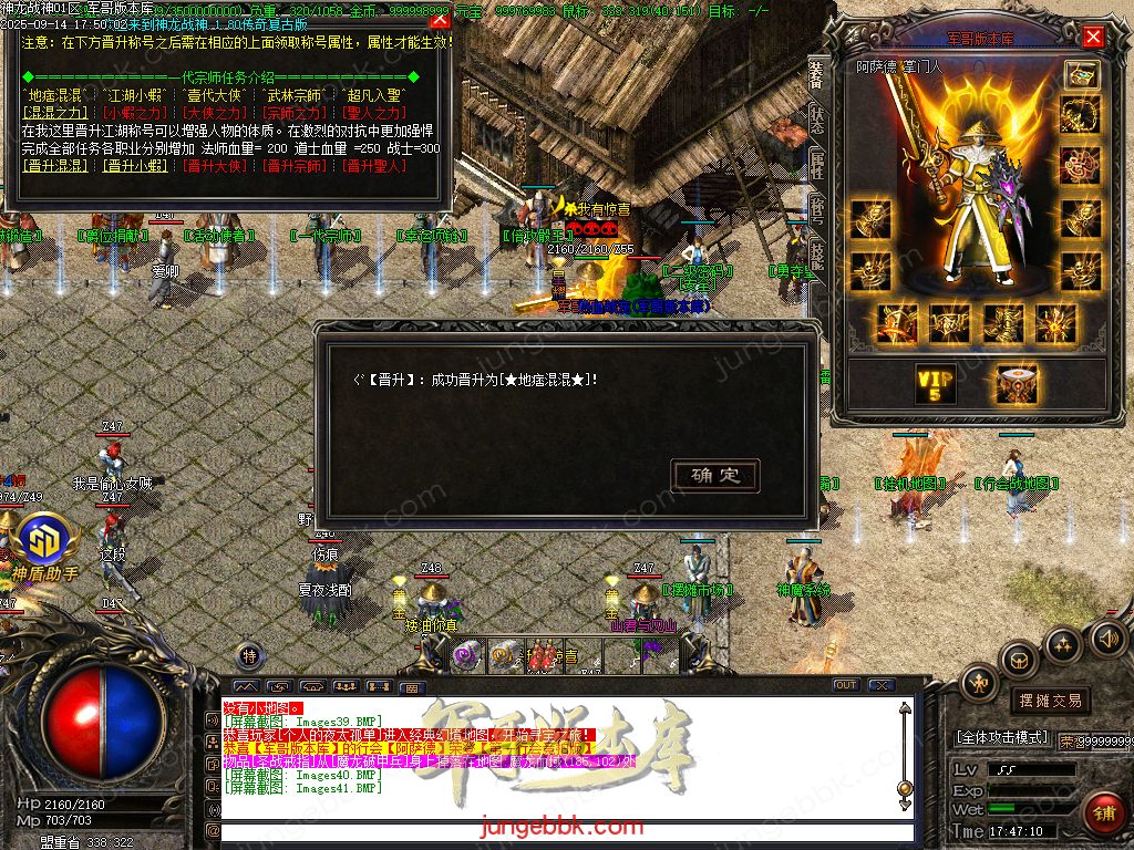 图片[43]-1.80神龙战神复古小极品+3三职业服务端-智能假人-SD插件-自动回收_GOM引擎-688论坛