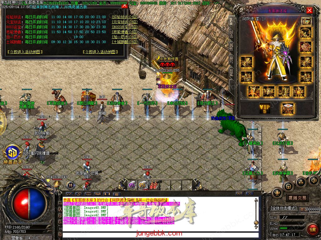 图片[44]-1.80神龙战神复古小极品+3三职业服务端-智能假人-SD插件-自动回收_GOM引擎-688论坛