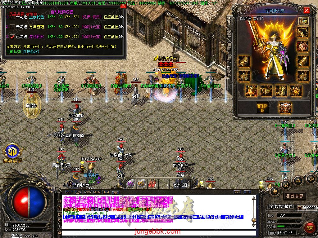 图片[64]-1.80神龙战神复古小极品+3三职业服务端-智能假人-SD插件-自动回收_GOM引擎-688论坛