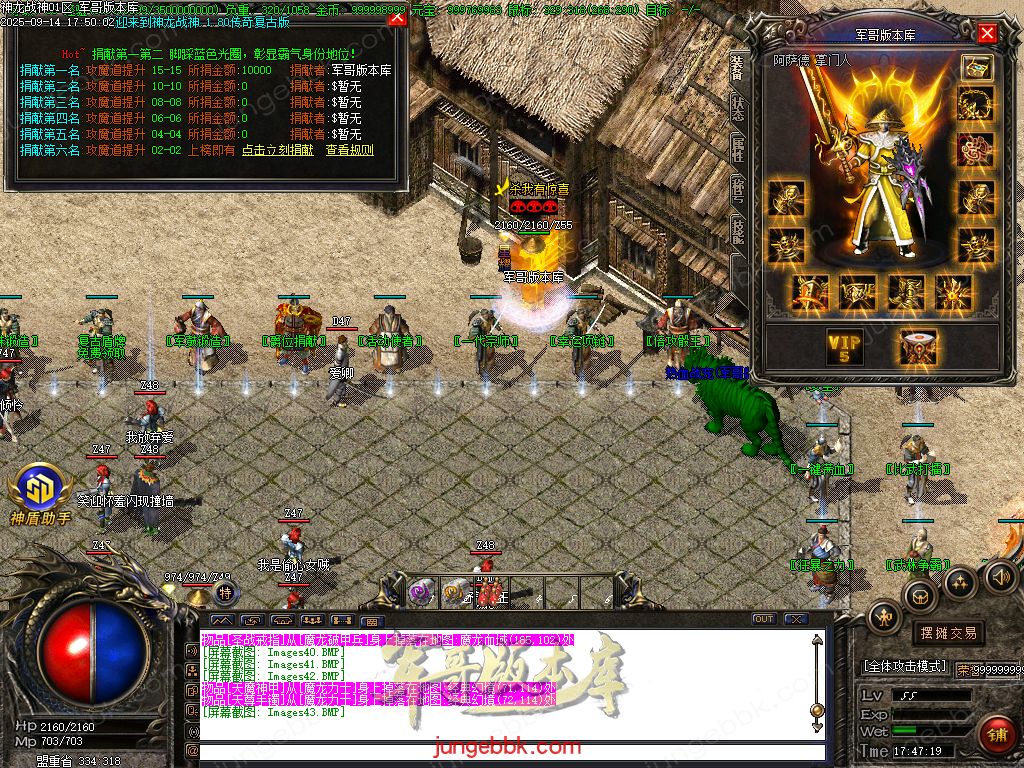 图片[14]-1.80神龙战神复古小极品+3三职业服务端-智能假人-SD插件-自动回收_GOM引擎-688论坛