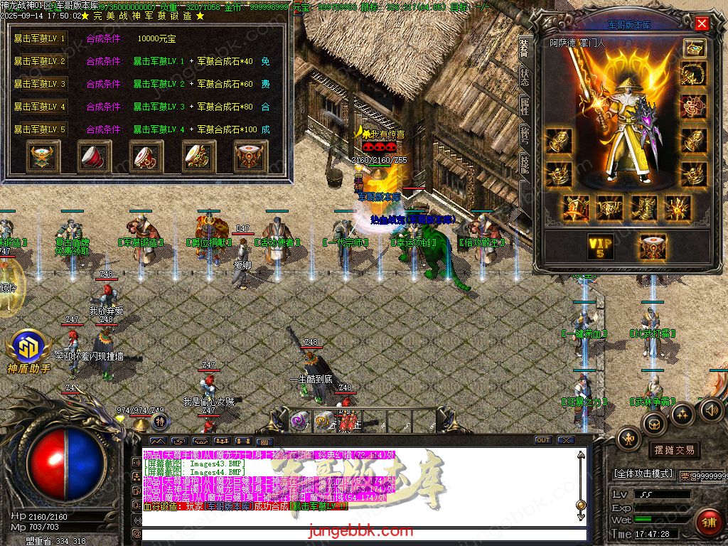 图片[15]-1.80神龙战神复古小极品+3三职业服务端-智能假人-SD插件-自动回收_GOM引擎-688论坛