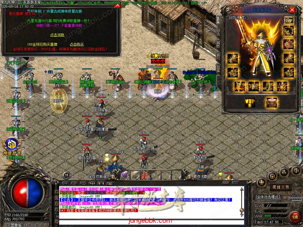 图片[65]-1.80神龙战神复古小极品+3三职业服务端-智能假人-SD插件-自动回收_GOM引擎-688论坛