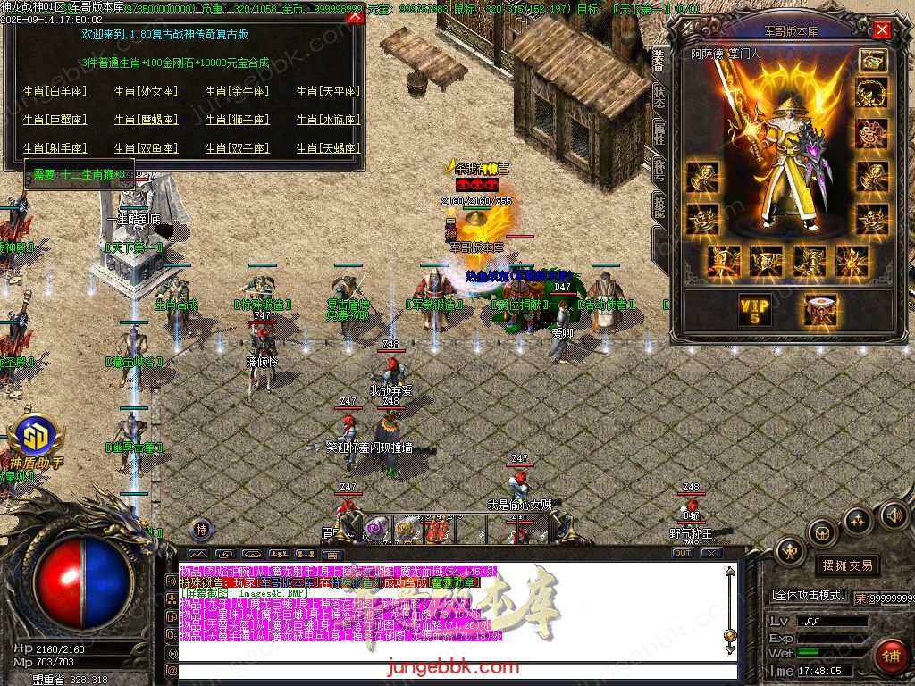 图片[45]-1.80神龙战神复古小极品+3三职业服务端-智能假人-SD插件-自动回收_GOM引擎-688论坛