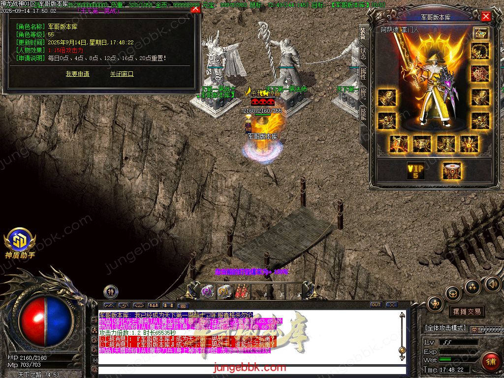 图片[17]-1.80神龙战神复古小极品+3三职业服务端-智能假人-SD插件-自动回收_GOM引擎-688论坛