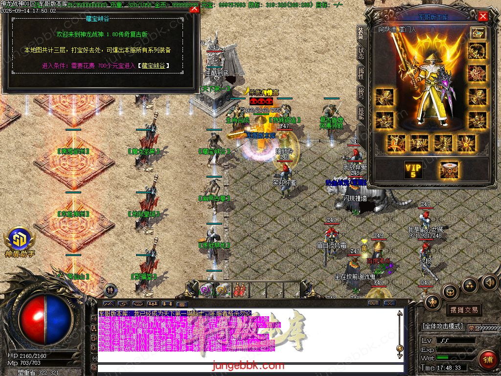 图片[18]-1.80神龙战神复古小极品+3三职业服务端-智能假人-SD插件-自动回收_GOM引擎-688论坛