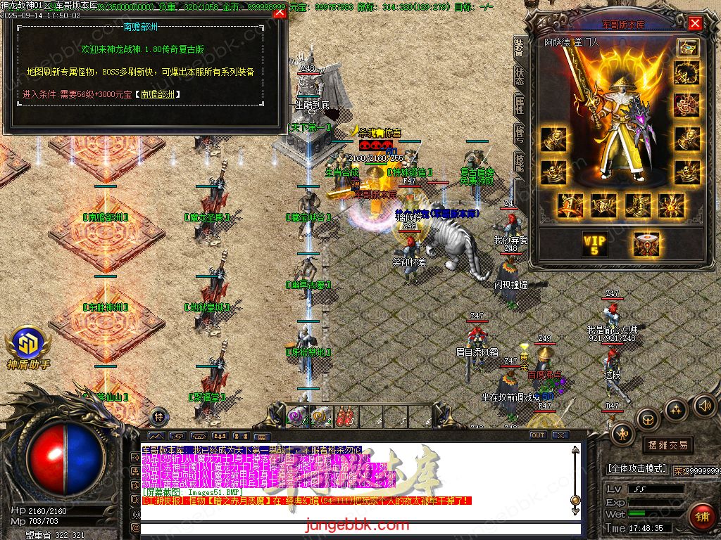 图片[19]-1.80神龙战神复古小极品+3三职业服务端-智能假人-SD插件-自动回收_GOM引擎-688论坛