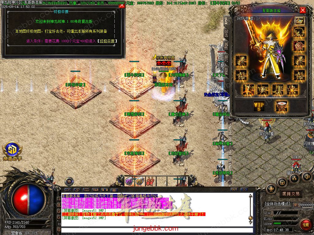 图片[16]-1.80神龙战神复古小极品+3三职业服务端-智能假人-SD插件-自动回收_GOM引擎-688论坛