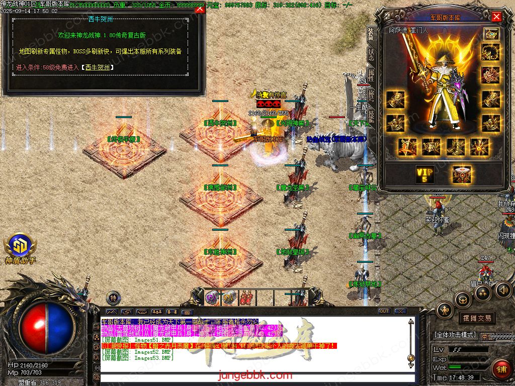 图片[66]-1.80神龙战神复古小极品+3三职业服务端-智能假人-SD插件-自动回收_GOM引擎-688论坛