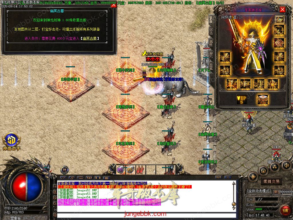 图片[67]-1.80神龙战神复古小极品+3三职业服务端-智能假人-SD插件-自动回收_GOM引擎-688论坛