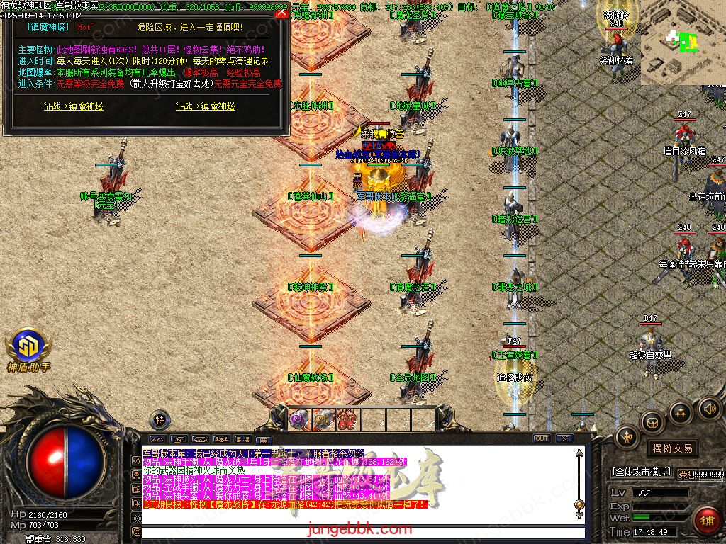 图片[68]-1.80神龙战神复古小极品+3三职业服务端-智能假人-SD插件-自动回收_GOM引擎-688论坛