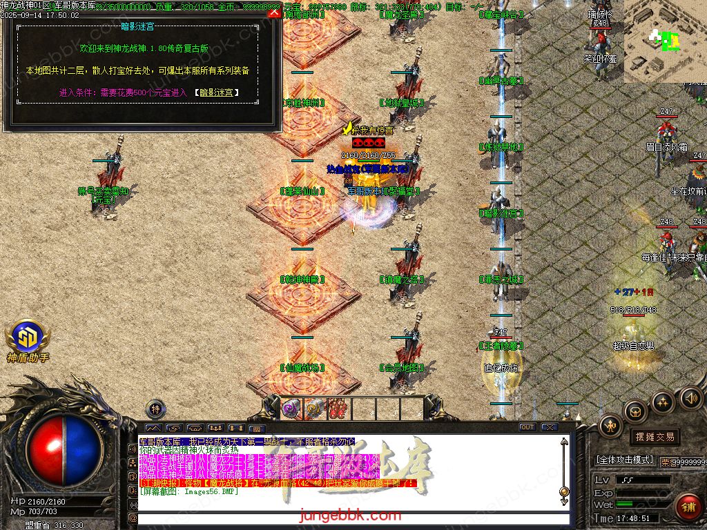 图片[69]-1.80神龙战神复古小极品+3三职业服务端-智能假人-SD插件-自动回收_GOM引擎-688论坛