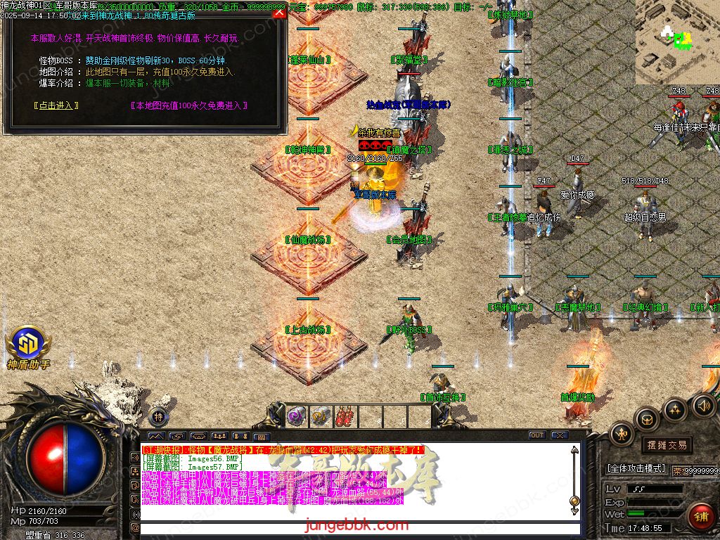 图片[33]-1.80神龙战神复古小极品+3三职业服务端-智能假人-SD插件-自动回收_GOM引擎-688论坛