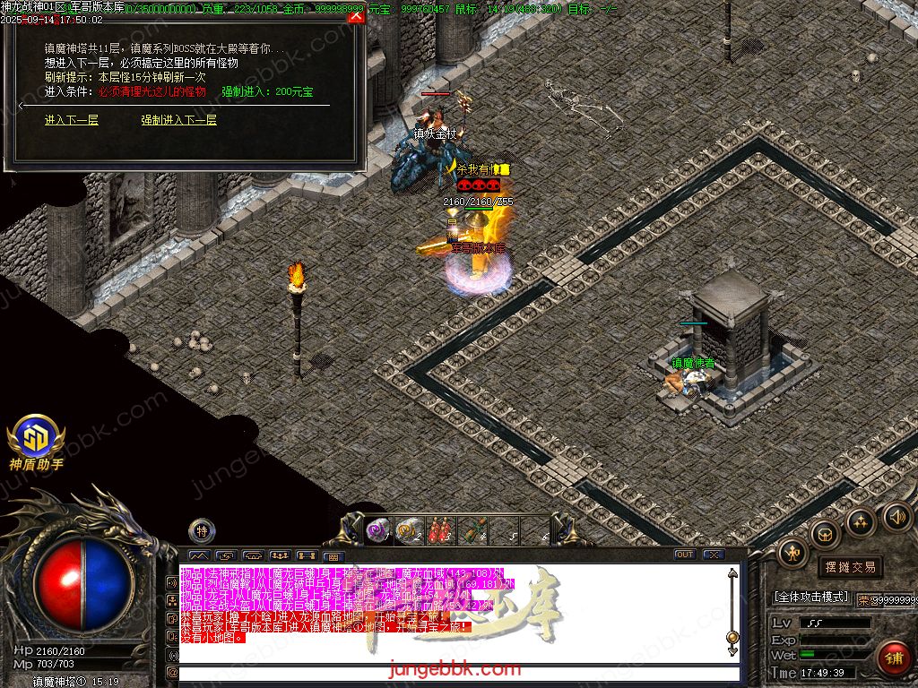 图片[70]-1.80神龙战神复古小极品+3三职业服务端-智能假人-SD插件-自动回收_GOM引擎-688论坛