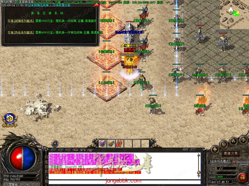 图片[20]-1.80神龙战神复古小极品+3三职业服务端-智能假人-SD插件-自动回收_GOM引擎-688论坛